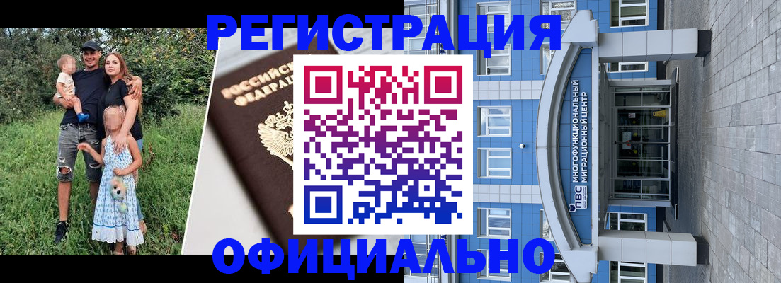 прописка в квартире в Тейково