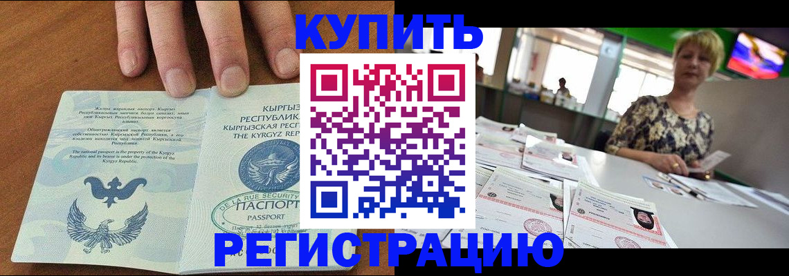 прописка от собственника в Тейково