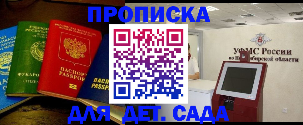 прописка для военкомата в Тейково