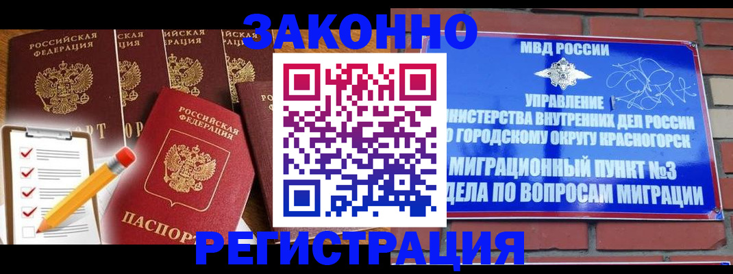 временная регистрация госуслуги в Тейково